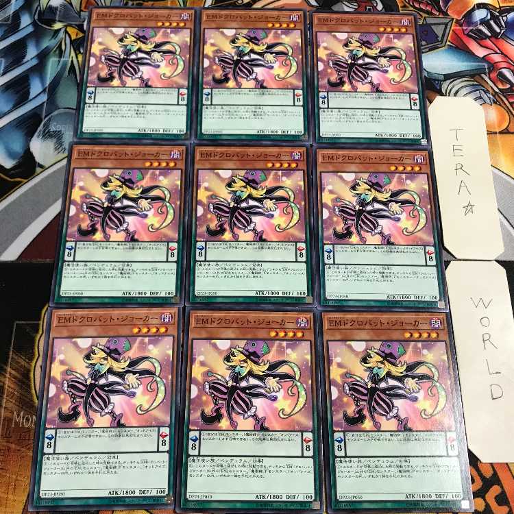 EMドクロバット・ジョーカー 1 ノーマル 9枚セット てら
