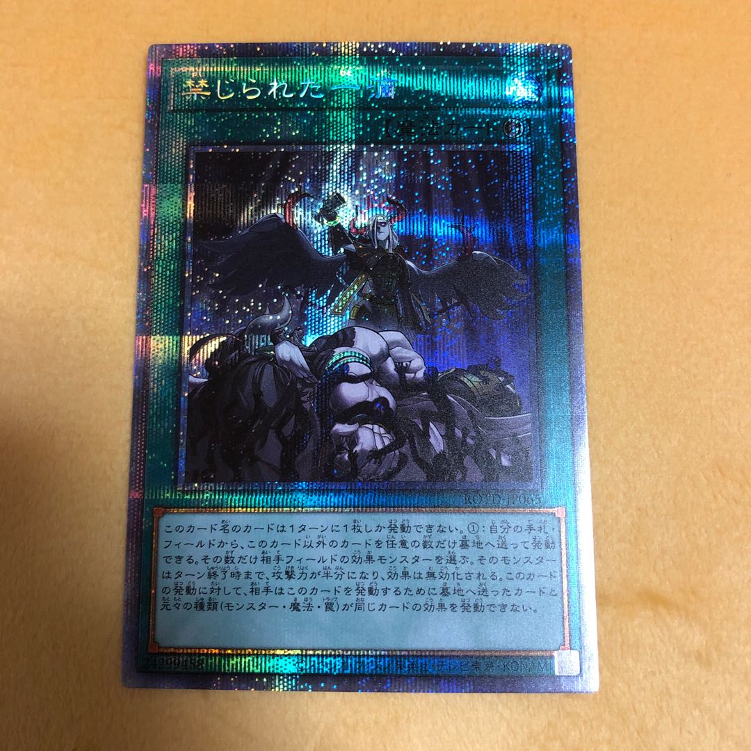 禁じられた一滴　プリレア