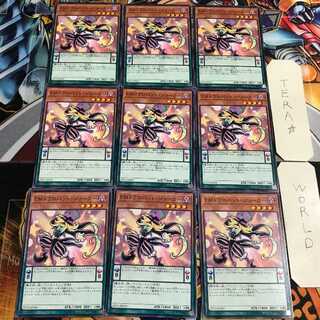 EMドクロバット・ジョーカー 2 ノーマル 9枚セット てら