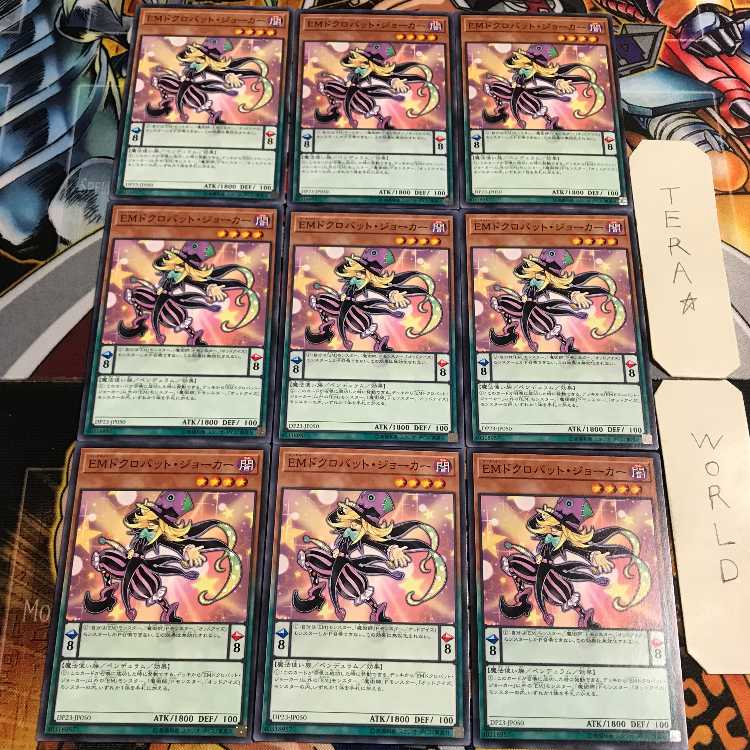 EMドクロバット・ジョーカー 3 ノーマル 9枚セット てら
