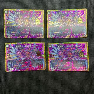 366 山室　大卍罪ド・ラガンザーク4枚セット