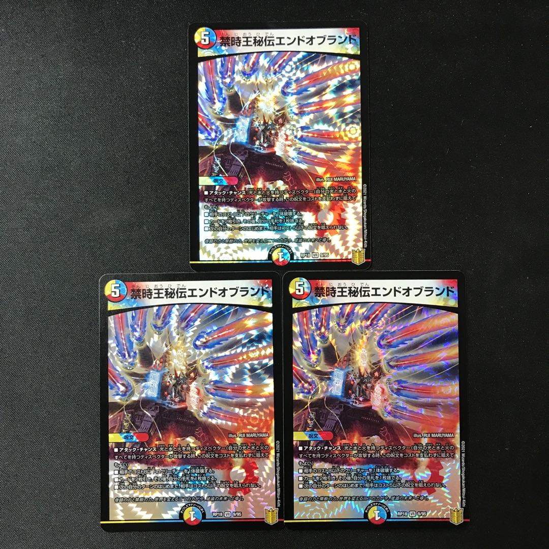 Forbidden Time King Secret End of Brand VR 9/95