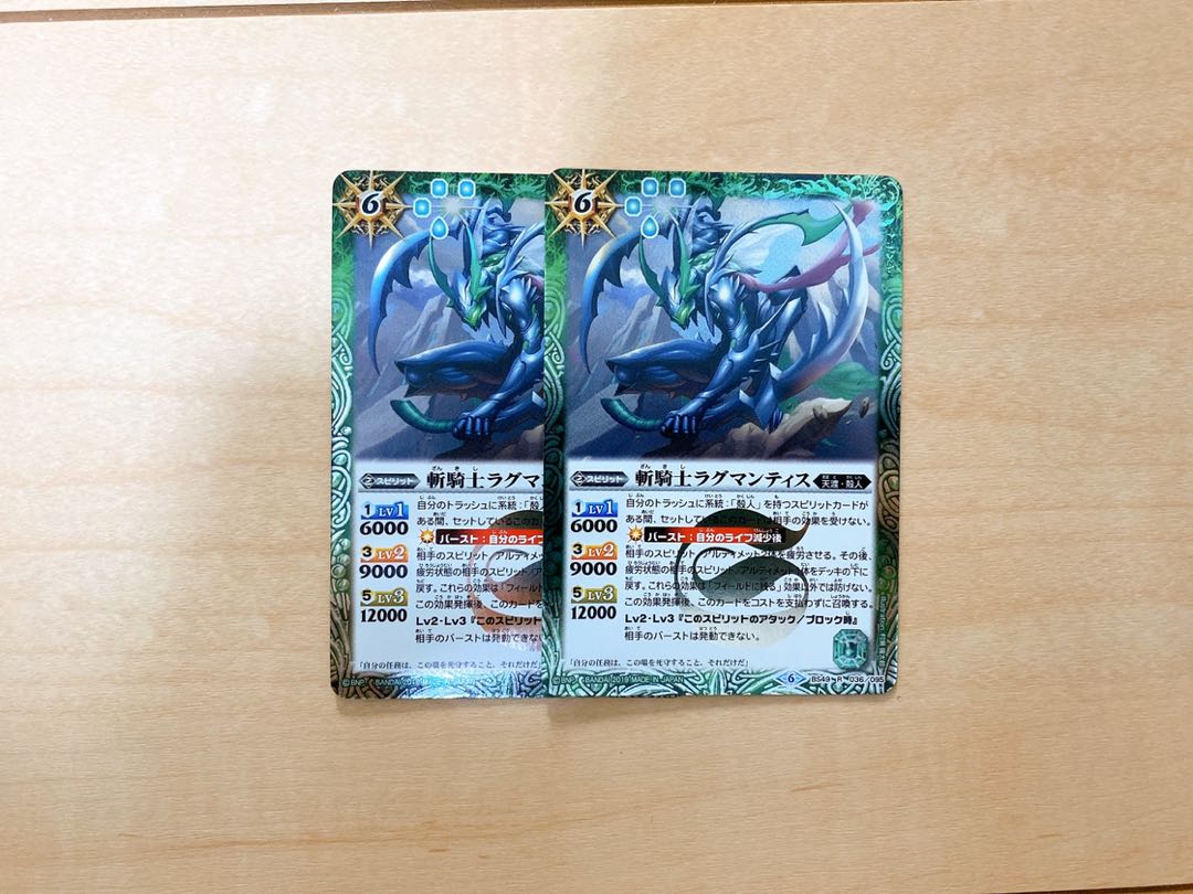 バトスピ　ラグマンティス