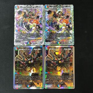 切札勝太&カツキング -熱血の物語- DSR