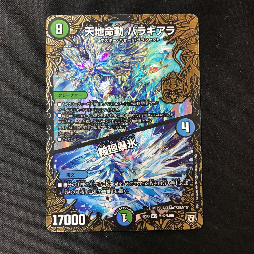 Tenchi Meido Baragiala｜Rinne Ryo Ryohei MHZ MH2/MH5