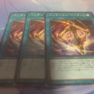 ペンデュラム・ペンダント