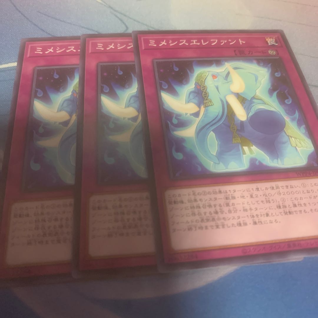 ミメシスエレファント