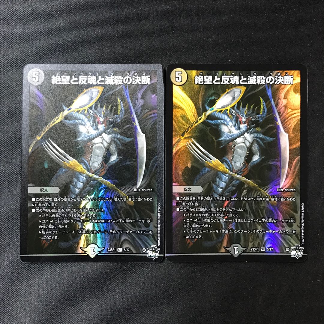 Despair, Anti-Soul and Annihilate Decision SR 5/17