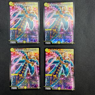 370 Mountain Room, set of 4 Messiah Calibur, Sword of the Shining World