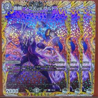 mhk set discount curved wheel! Mps vs. Brutura (Secret Rare Spec.) C-foil 18A/20