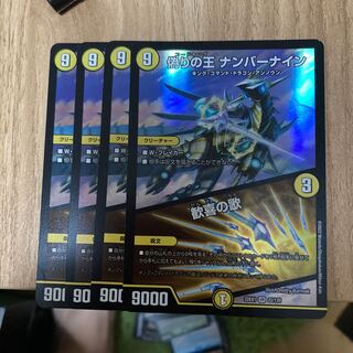 偽りの王 ナンバーナイン｜歓喜の歌 VR 22/130