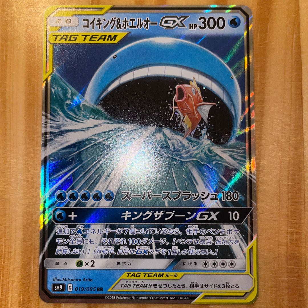 Special Price] Magikarp & WailordGX Marshadow & MachampGX Pokémon Cards