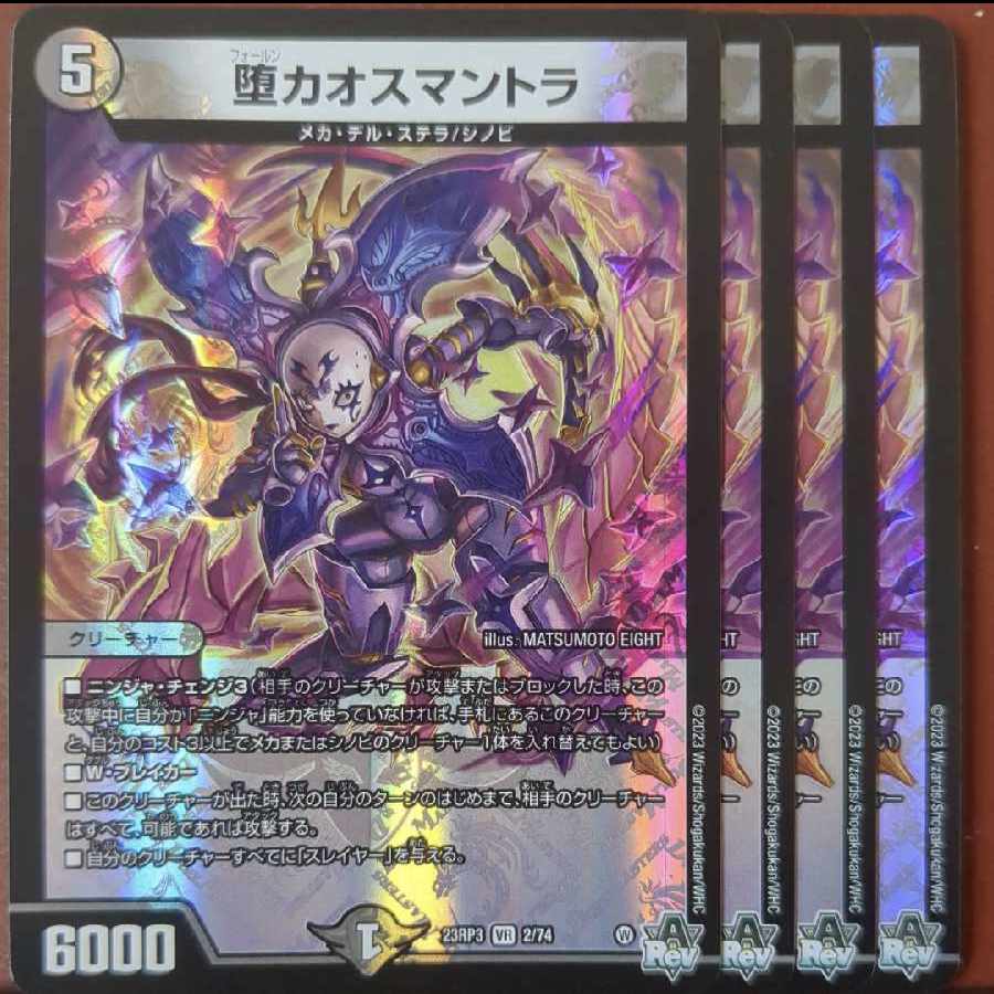 Cat Sukes exclusive mhk set discount Fallen Chaos Mantra VR 2/74