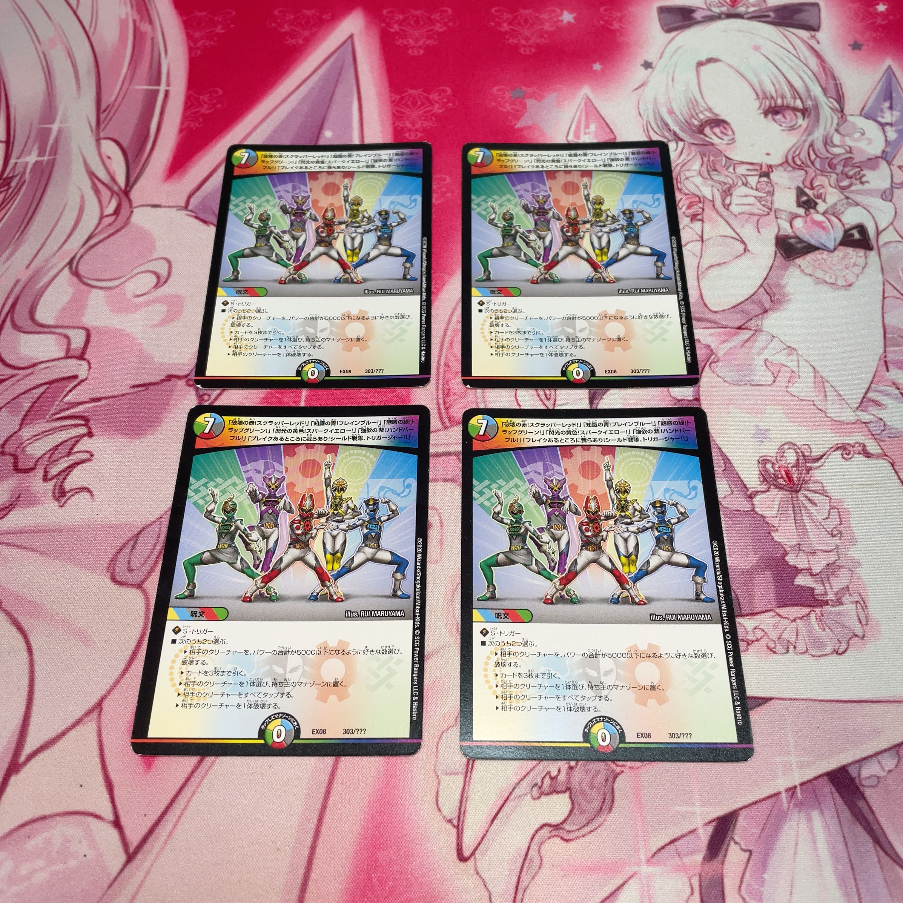 Scrapper Red! Scrapper Red! The blue of knowledge! Trap Green! Flash yellow! Spark yellow! The purple of Greed! Hand purple! Where there's Bulette, there's us, Shield Squadron, Trigger Jar!" 4 copies