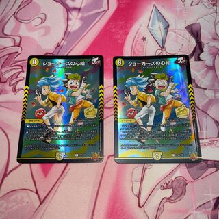 Jokers' heart picture R 23/68