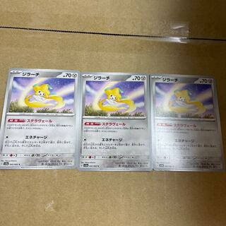 ジラーチ C 042/062