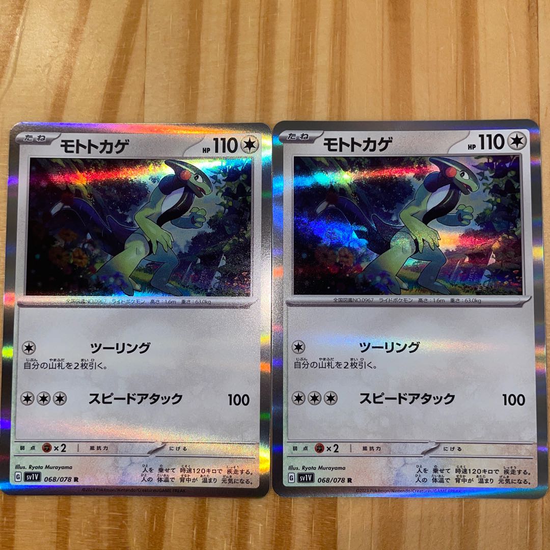 【100円セール】モトトカゲ R 068/078  ポケモンカード