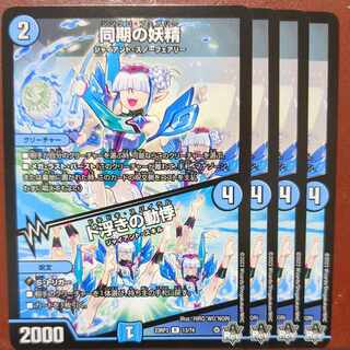 mhkセット割引 同期の妖精｜ド浮きの動悸 R 13/74