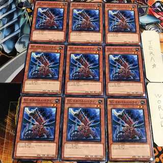 TG カタパルト・ドラゴン 1 ノーマル 9枚セット てら