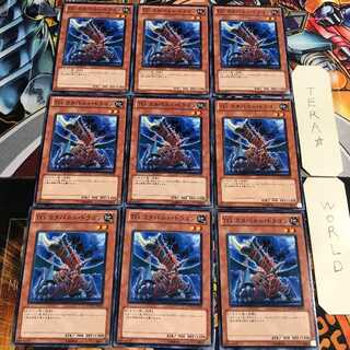 TG カタパルト・ドラゴン 2 ノーマル 9枚セット てら