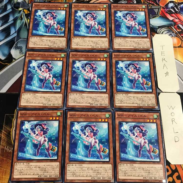 WW-アイス・ベル 3 ノーマル 9枚セット てら