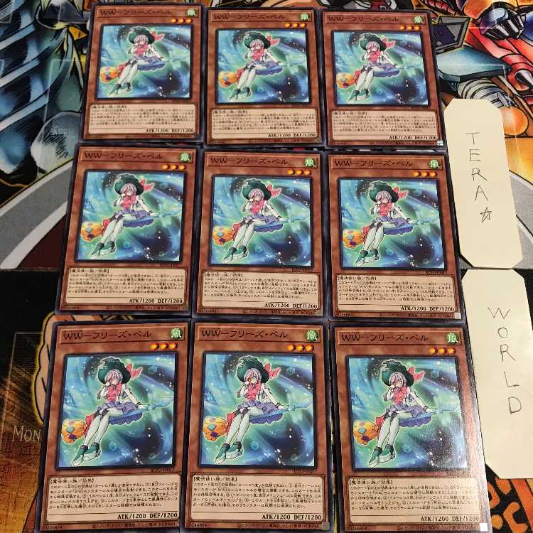 WW-フリーズ・ベル 1 ノーマル 9枚セット てら