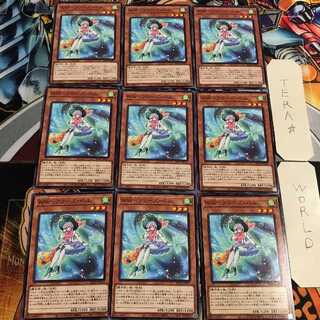 WW-フリーズ・ベル 1 ノーマル 9枚セット てら