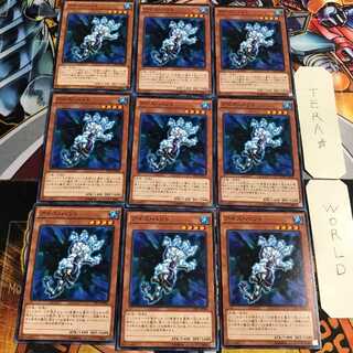 アイス・ハンド 1 ノーマル 9枚セット てら