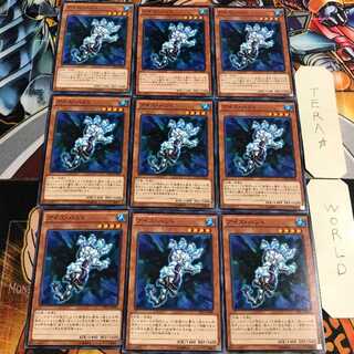 アイス・ハンド 2 ノーマル 9枚セット てら