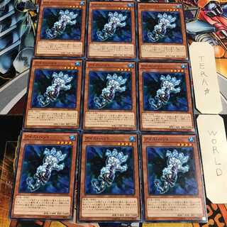 アイス・ハンド 5 ノーマル 9枚セット てら