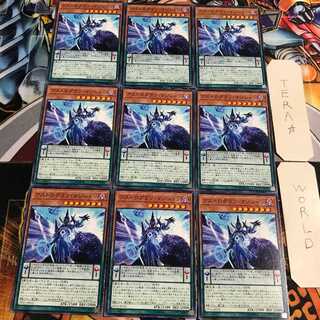 アストログラフ・マジシャン 2 ノーマル 9枚セット てら