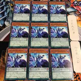 アストログラフ・マジシャン 3 ノーマル 9枚セット てら