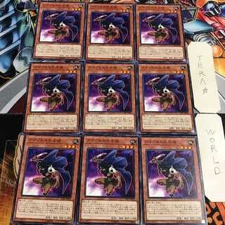 アマゾネスの斥候 4 ノーマル 9枚セット てら