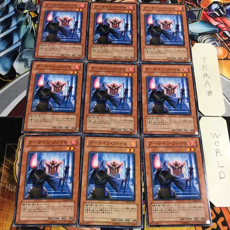 アーケイン・ファイロ 2 ノーマル 9枚セット てら