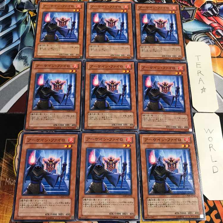 アーケイン・ファイロ 3 ノーマル 9枚セット てら