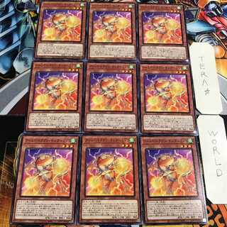 アームド・ドラゴン・サンダー LV3 2 ノーマル 9枚セット てら