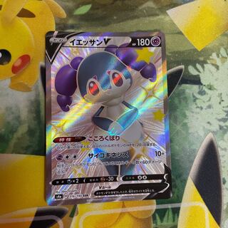 Pokemon card Indeedeev ssr