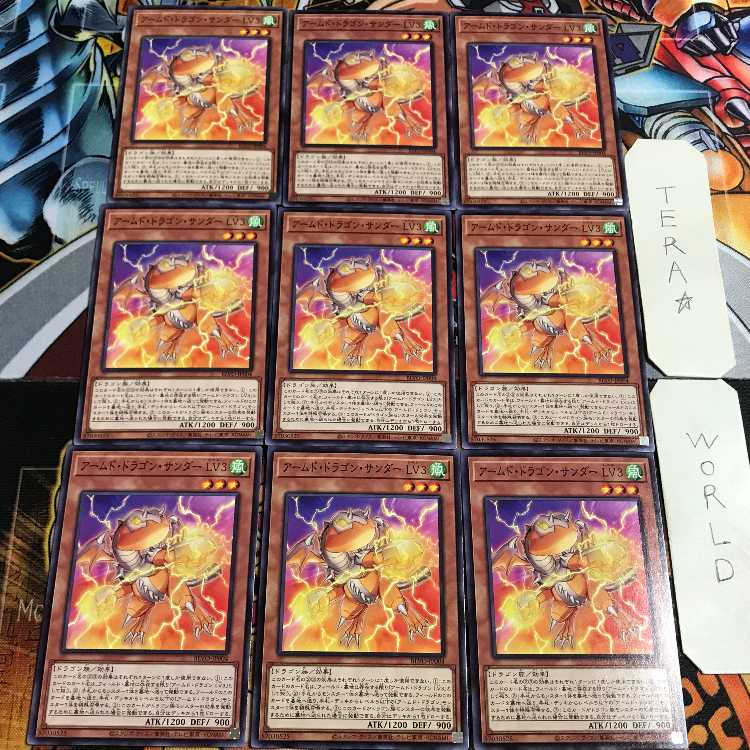 アームド・ドラゴン・サンダー LV3 3 ノーマル 9枚セット てら