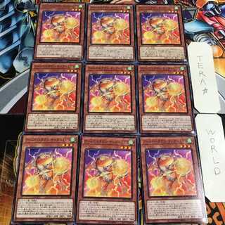 アームド・ドラゴン・サンダー LV3 4 ノーマル 9枚セット てら