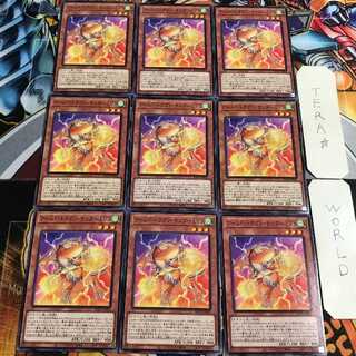 アームド・ドラゴン・サンダー LV3 5 ノーマル 9枚セット てら