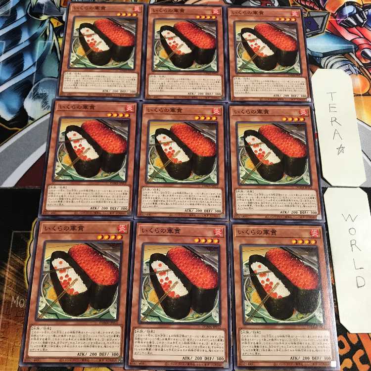 いくらの軍貫 5 ノーマル 9枚セット てら