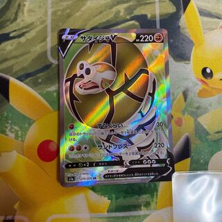 ポケモンカード サダイジャv sr