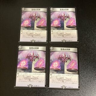 DM LifeBalance of Death (81/98) Uncommon, set of 4, 3