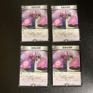 DM Life Death Balance (81/98) Uncommon, set of 4, 4