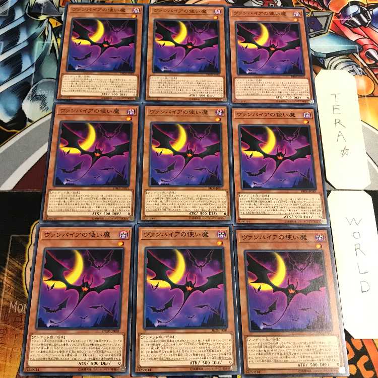 ヴァンパイアの使い魔 5 ノーマル 9枚セット てら