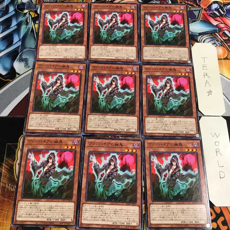 ヴァンパイアの幽鬼 1 ノーマル 9枚セット てら