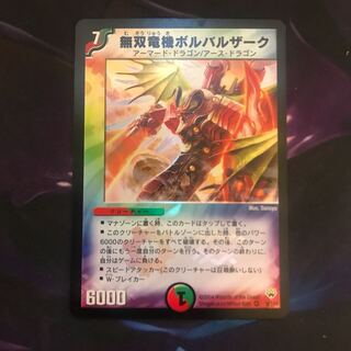 無双竜機ボルバルザーク　初期