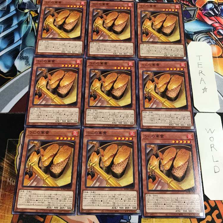 うにの軍貫 3 ノーマル 9枚セット てら