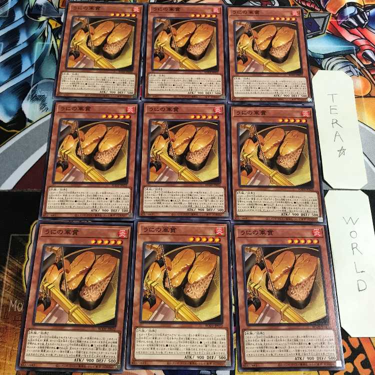 うにの軍貫 4 ノーマル 9枚セット てら