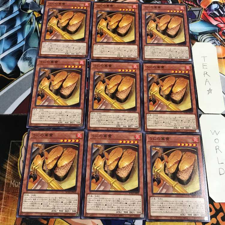 うにの軍貫 5 ノーマル 9枚セット てら